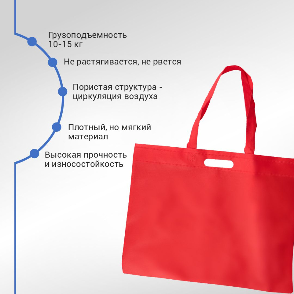 Сумка-шоппер из спанбонда с пришивными ручками 23 см, красная, 45 х 35 см