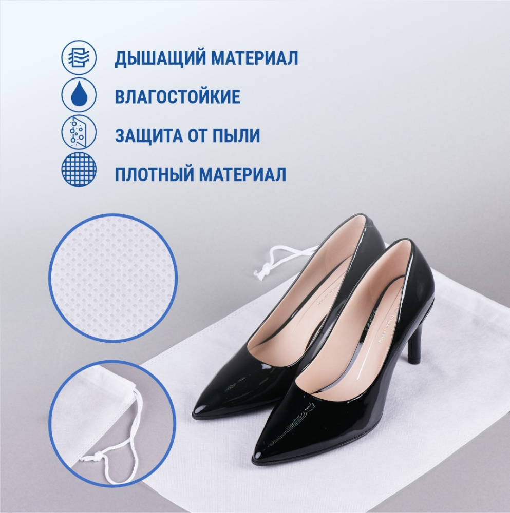 Чехол из спанбонда с завязками, белый, 32 х 44 см