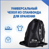 Чехол из спанбонда с завязками, черный, 32 х 44 см