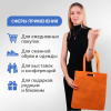 Сумка-шоппер из спанбонда с пришивными ручками 24 см, оранжевая, 35 х 40 см