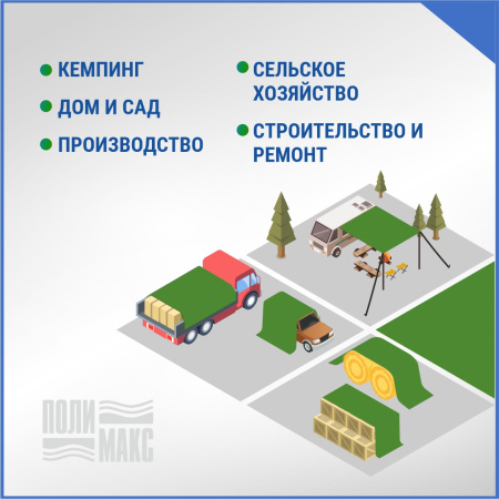 Полог/тент полиэтиленовый 70 г/м2, 6 х 8 м, хаки
